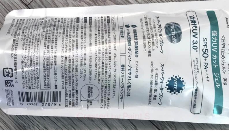 Mã vạch Kem Chống Nắng Allie Extra UV Gel 90gr