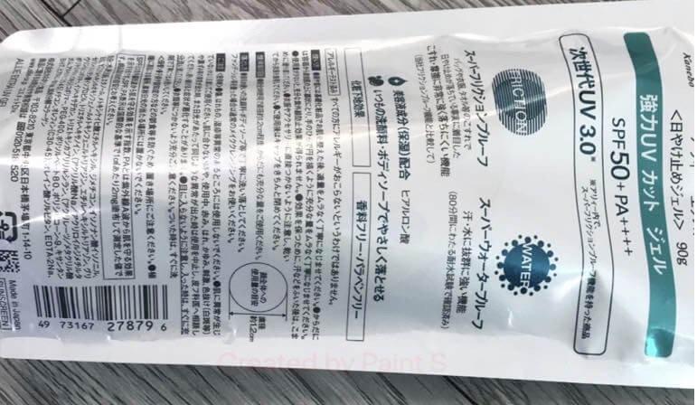 Mã vạch kiểm tra Kem Chống Nắng Allie hồng 60gr chính hãng